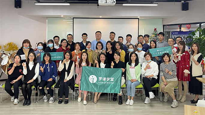 罗课学堂